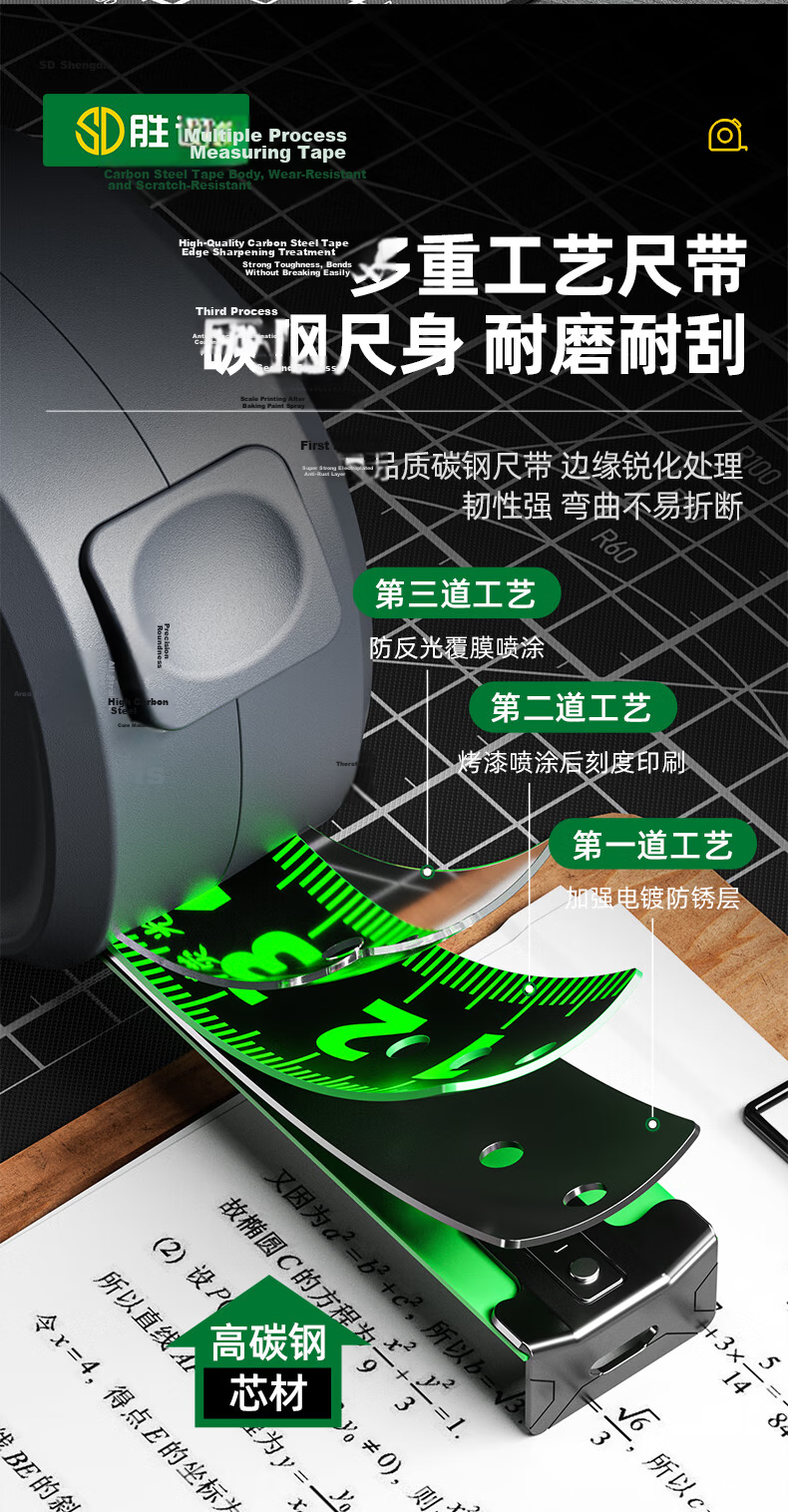 Shengda Self-locking Tape Measure 10m Household Genuine Steel Tape Thickened 10m*25mm High Precision Ruler 9