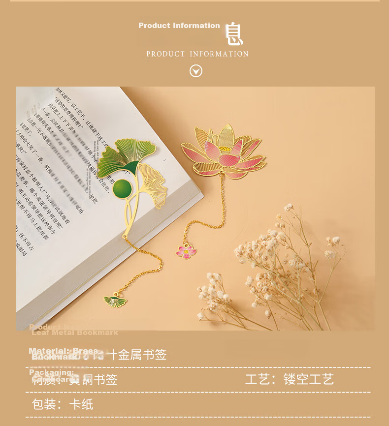 Jucai Bookmark Gift Bag Set 7