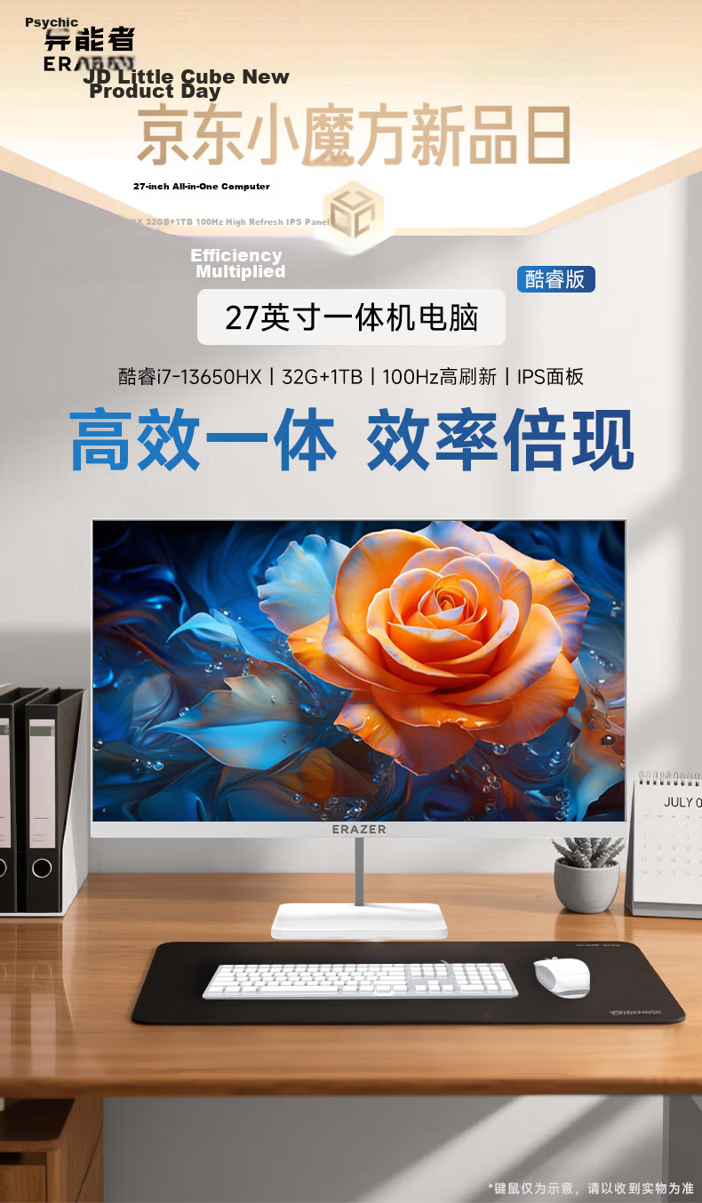 Yinengzhe Lenovo Ecosystem 27-inch All-in-One Desktop Computer Office Home High-Performance Set (Core i5-12450H 16GB 512GB 100Hz White) 1