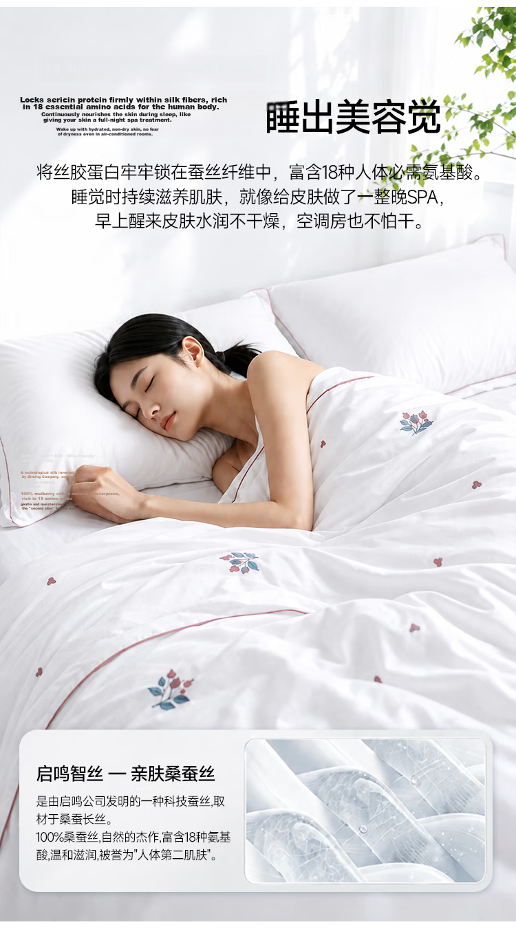 Qianhuang Heartbeat Anti-Mite and Antibacterial Quilt 100% Mulberry Silk Summer Quilt Approx. 3 Jin 200*230cm White 5