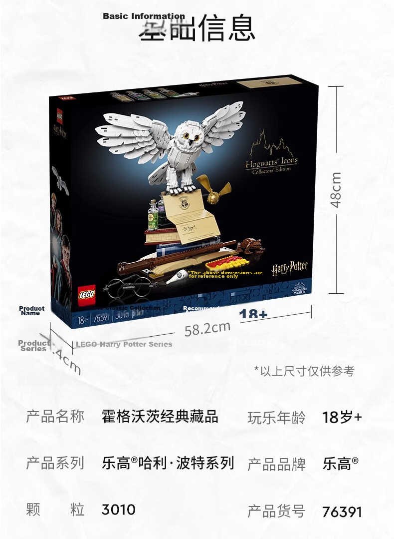 LEGO Building Blocks 76391 Hogwarts Classic Collection Harry Potter Hedwig Assembly Toy Qixi Festival Gift 13