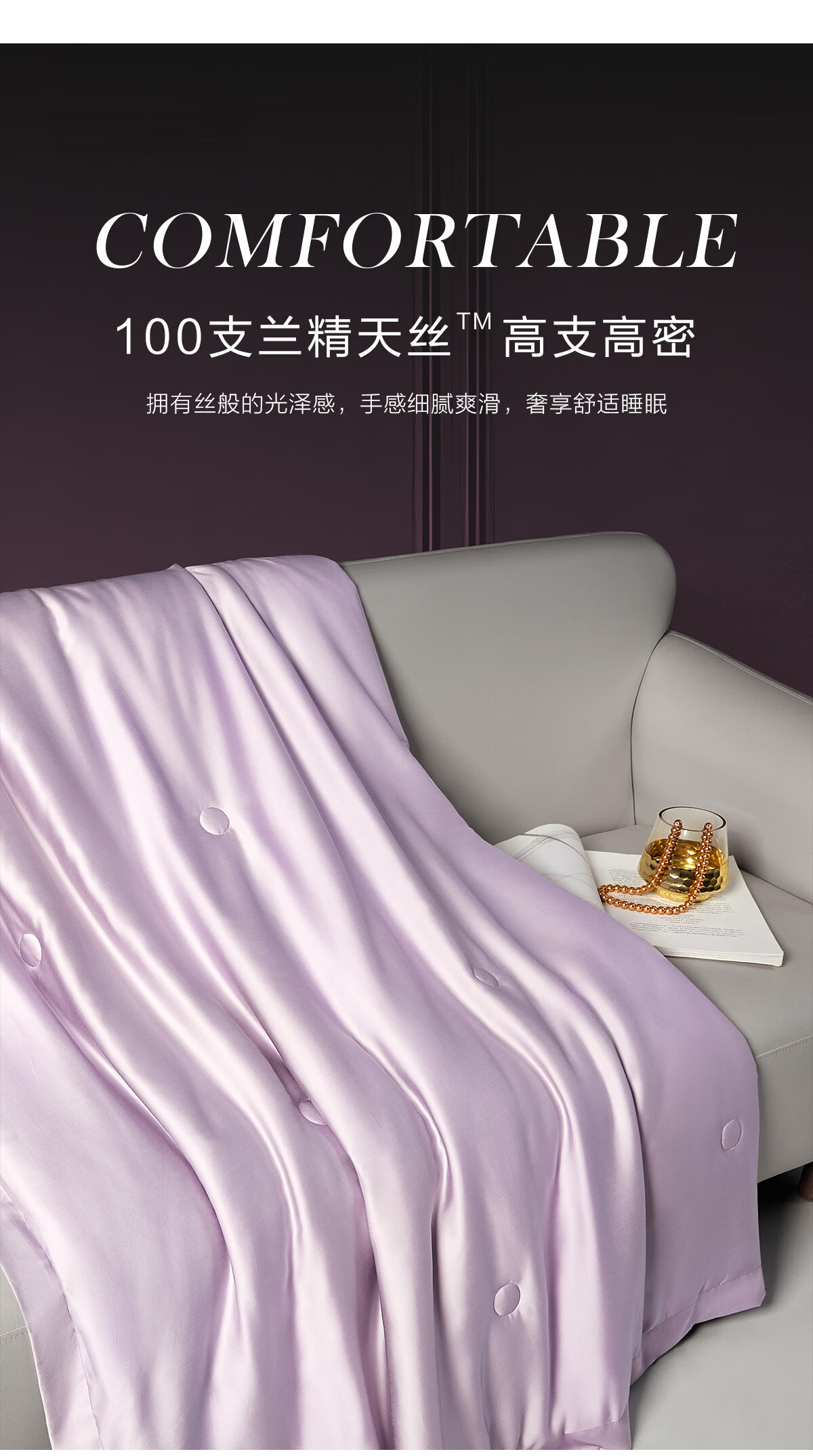 Boyang Home Textile Summer Cooling Quilt 100s Lenzing Tencel Cooling Blanket Cooling Value 0.28 Washable Air Conditioning Quilt 150*210cm 7