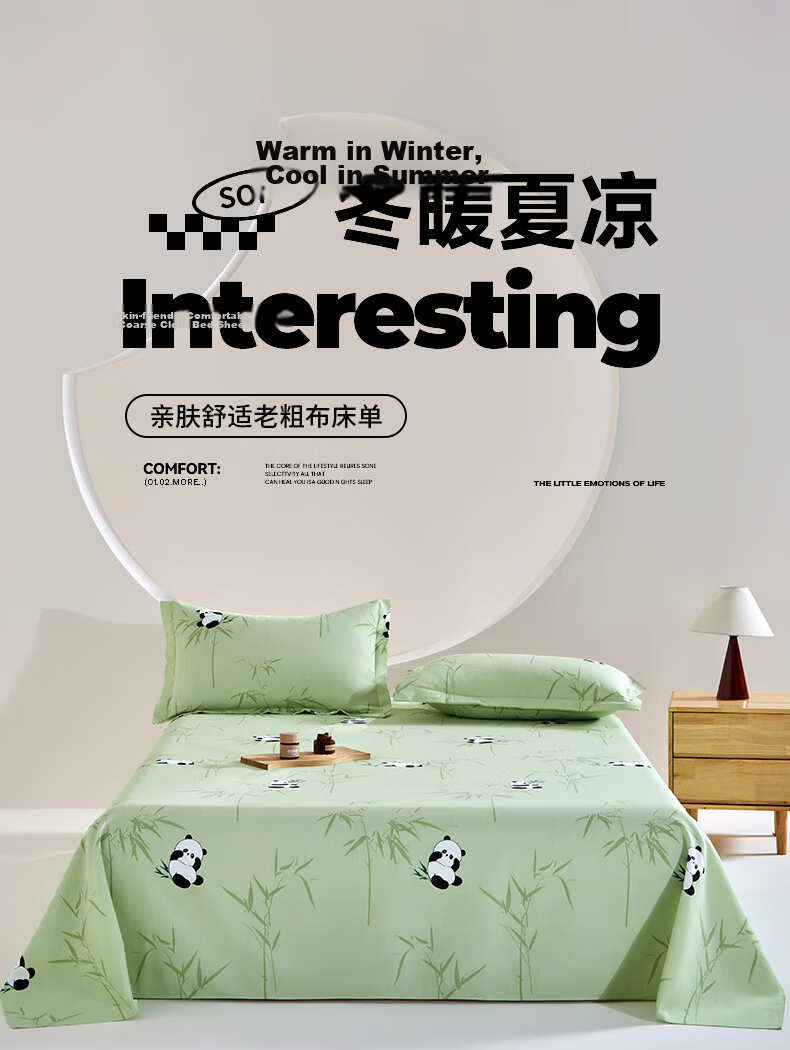Hodo Thickened Raw Cotton Coarse Cloth Bed Sheet Single Piece Four Seasons Home Single Dormitory Quilt Cover 1.6*2.3m Spot Pattern 1