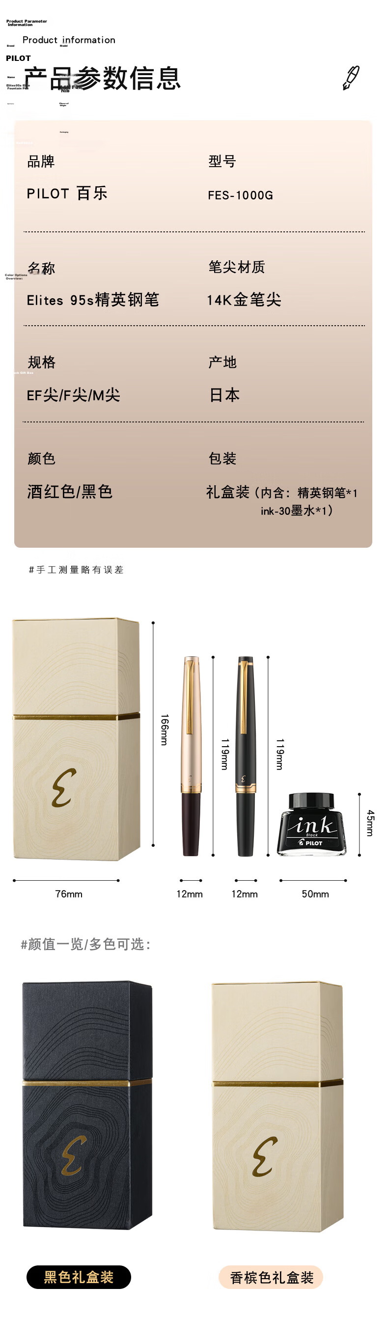 PILOT Elite95s Folding Fountain Pen Set with 14K Gold Nib for Calligraphy Practice, Business Office, Adult Gift - F Nib in Champagne Color with Pen Cap (Ink Included) 10
