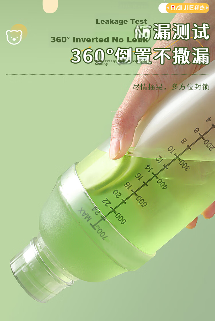 Baijie Shaker Cup Set 700ml Three-Piece Hand Beaten Lemon Tea Tool Milk Tea Muddler Cocktail Bar Tool 15