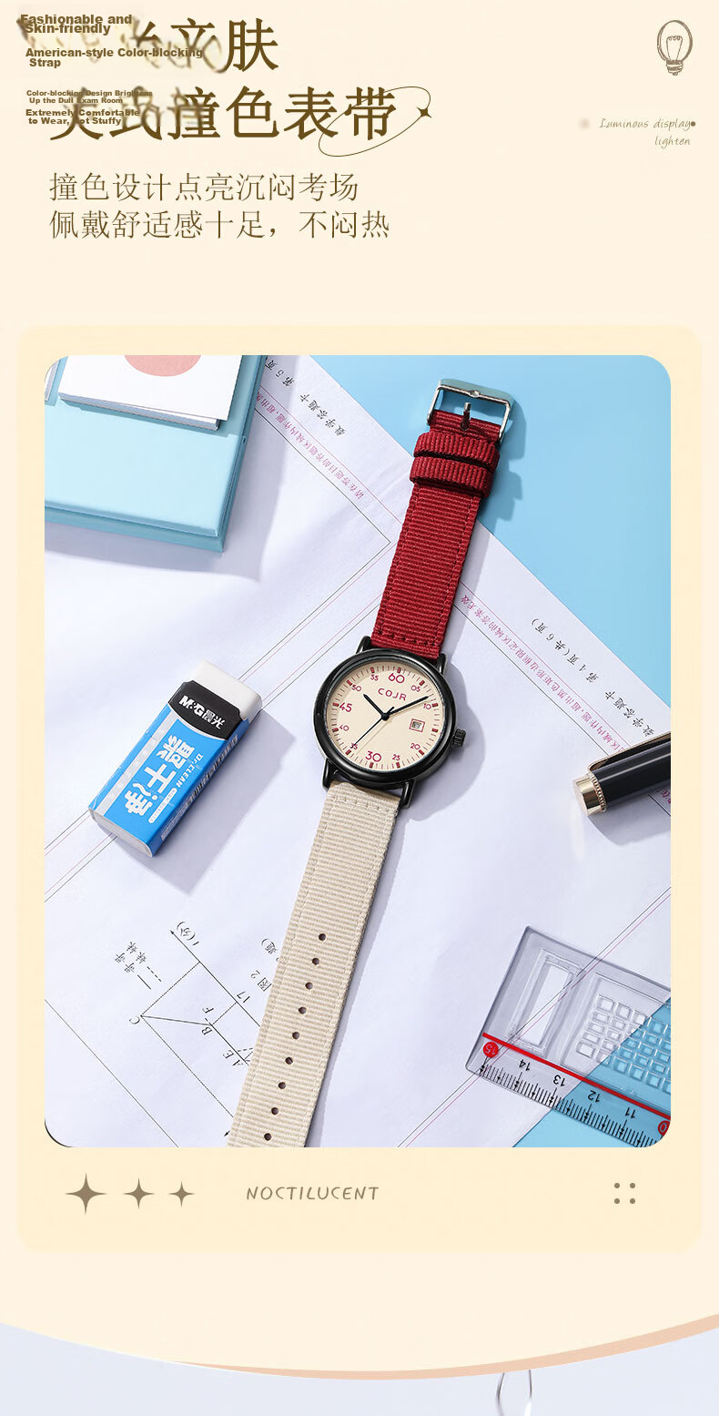 COJR Student Watch Unisex Quartz Exam Wristwatch for Middle and High School Birthday Niche Watch Back-to-School Gift 5
