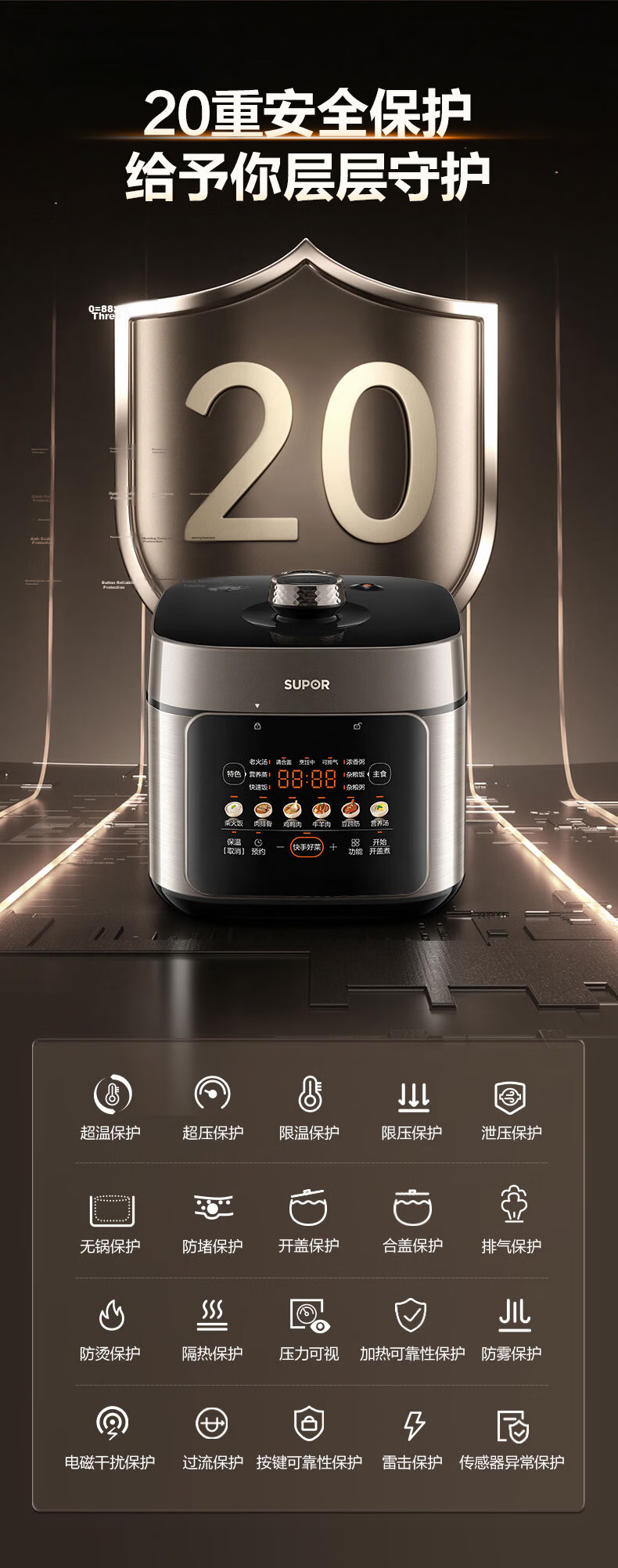 Supor ZMD Peace of Mind Series [Genuine Supply] 2000W High Power 100kPa Intense Fire High Pressure Fresh Breath Stainless Steel Inner Pot Fast Electric Pressure Cooker SY-50FC560 14