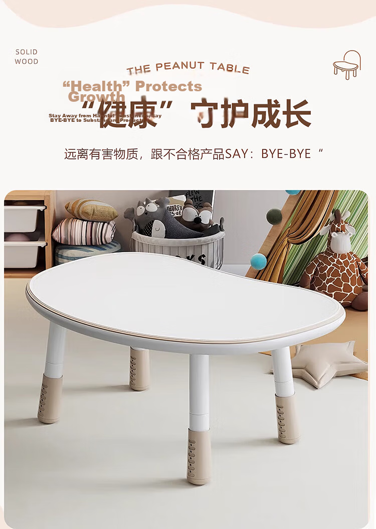 Zhuobo Adjustable Children's Study Desk Early Education Drawing Game Table Small Dining Table BZ06 Beige Peanut Shape 5