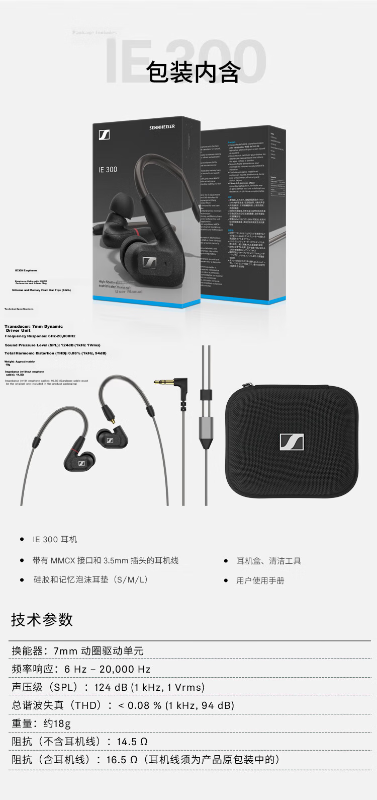 Sennheiser IE200 HiFi Wired Headphones, In-Ear High-Fidelity Earphones with Ear Hooks, Gaming Headphones, Black, Gift 7