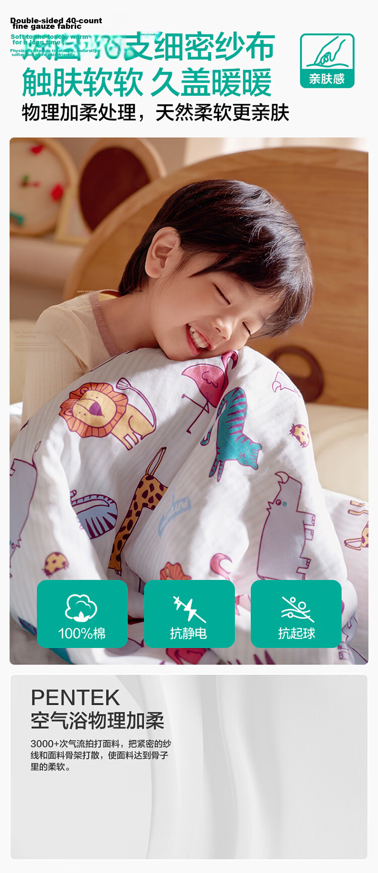 PurCotton Kids Antibacterial Anti-Mite Cotton Gauze Quilted Quilt Core Kindergarten Quilt Four Seasons Universal Dream Journey 1.5x2m 10