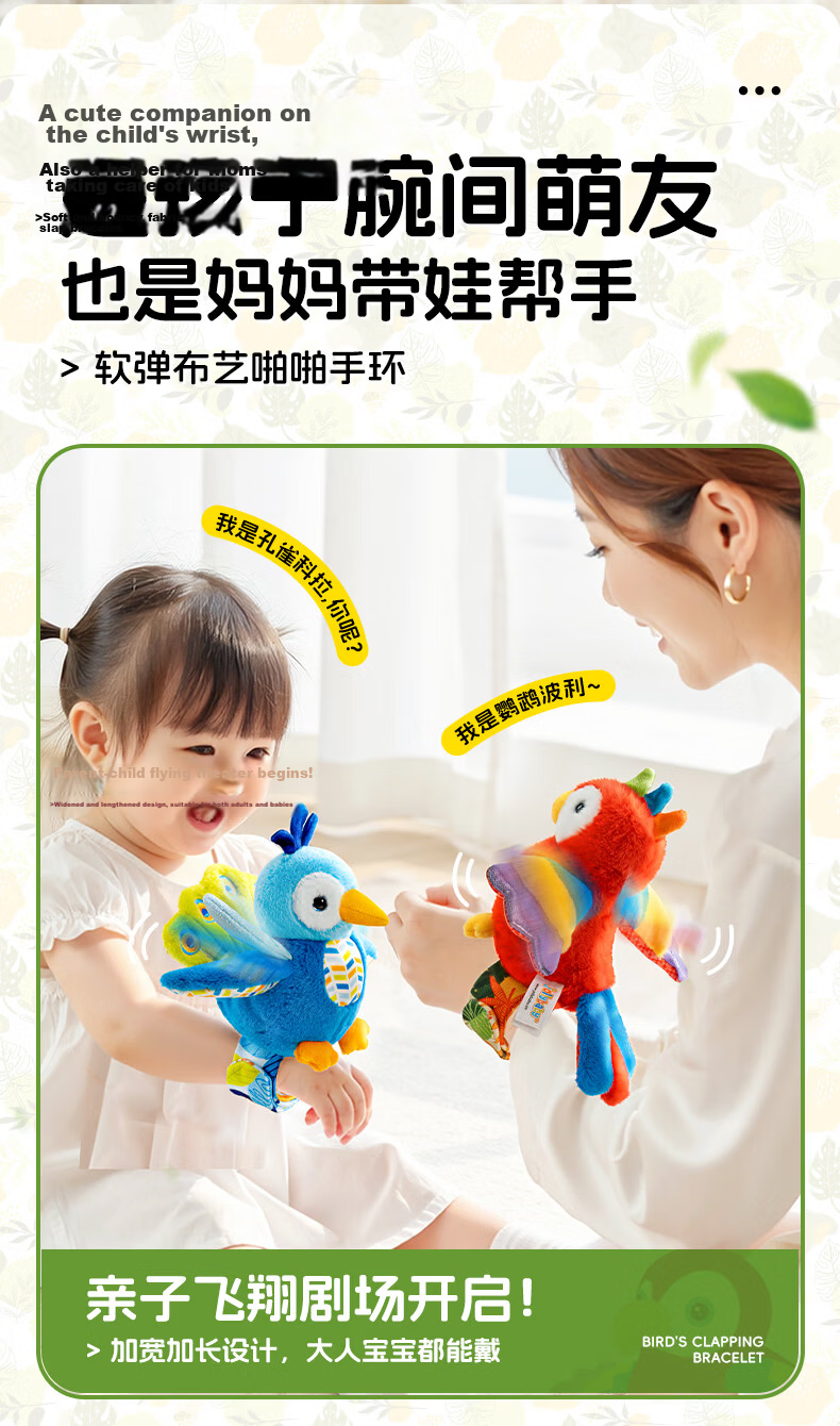 Jollybaby Bird Flying Spinning Ring Children's Bracelet Soothing Music Storytelling Toy - Parrot 6
