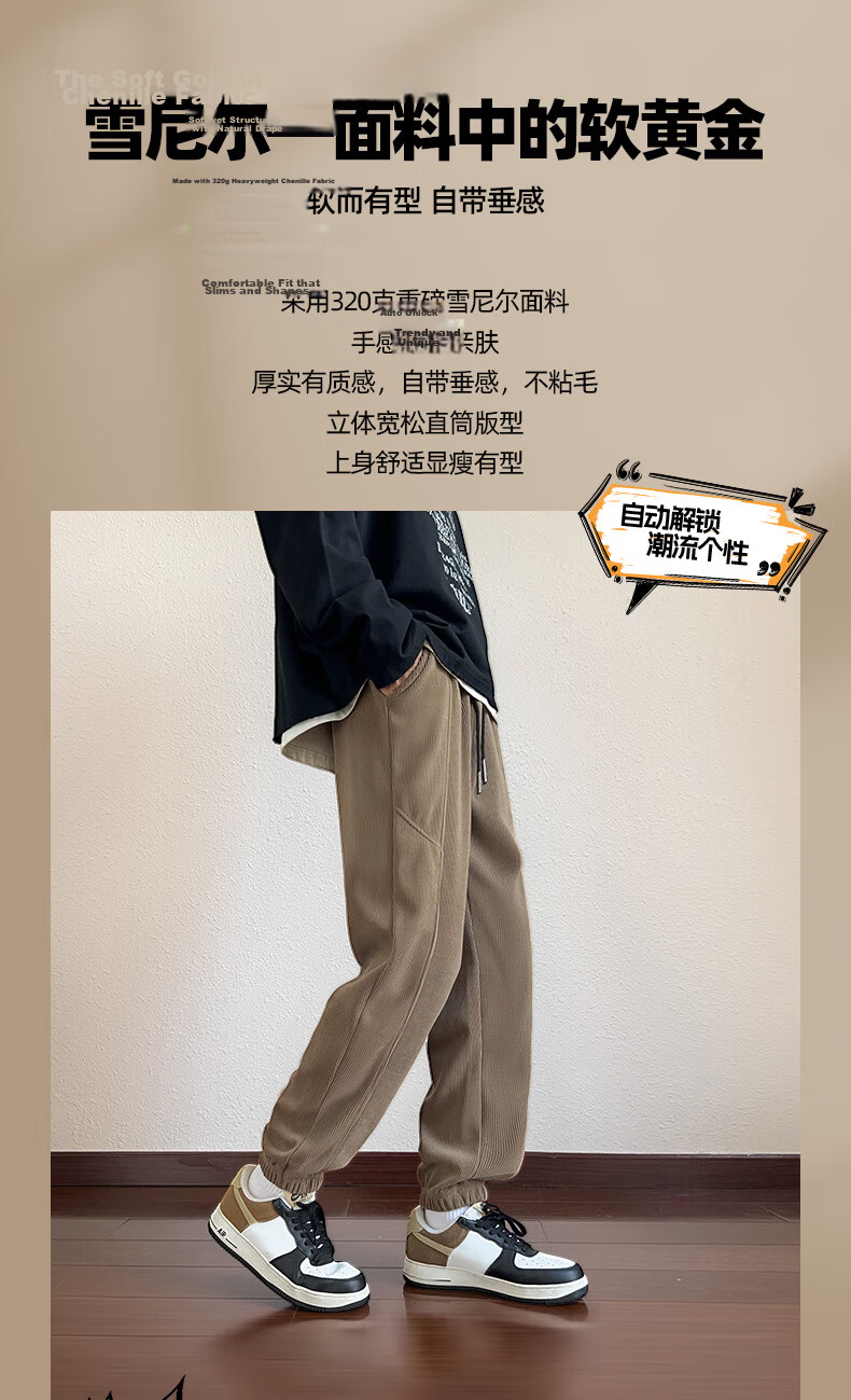 Jeanswest Men's Pants 2026 New Japanese Style Simple Straight Corduroy Chenille Loose Casual Trousers 2