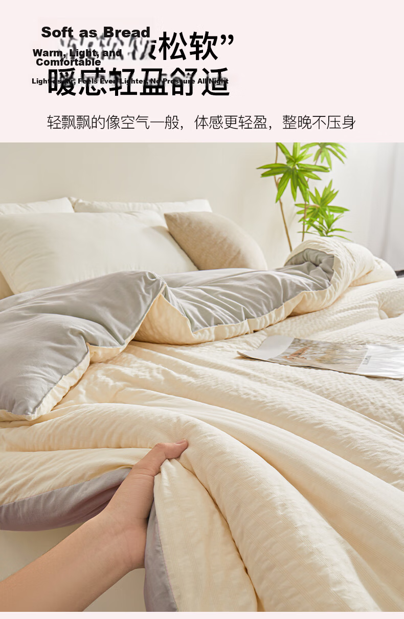 MUJI Workshop 10% Soy Fiber Quilt Autumn Winter Single Double Cotton Core Bedding 200cm*230cm 6 Jin Beige 3
