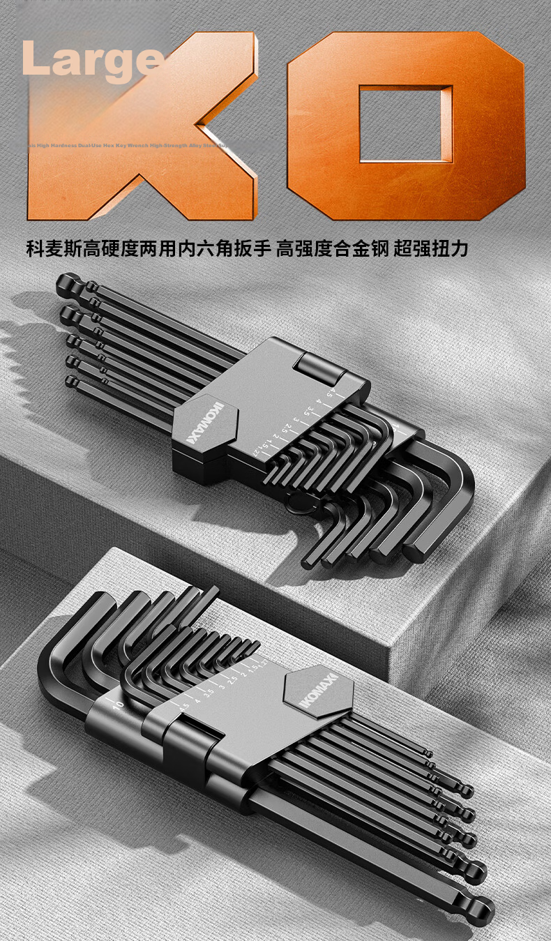 KOMAX Ball-End Hex Key Set, Hexagon Internal Hexagon Star-Shaped Hex Screwdriver Tool, Universal Wrench 7