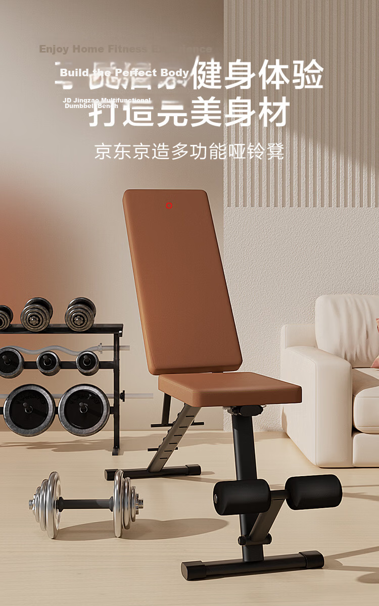 JD Jingzao Dumbbell Bench Home Multifunctional Sit-up Auxiliary Board Bench Press Fitness Training Chair Fly Bird Bench Brown Black 1