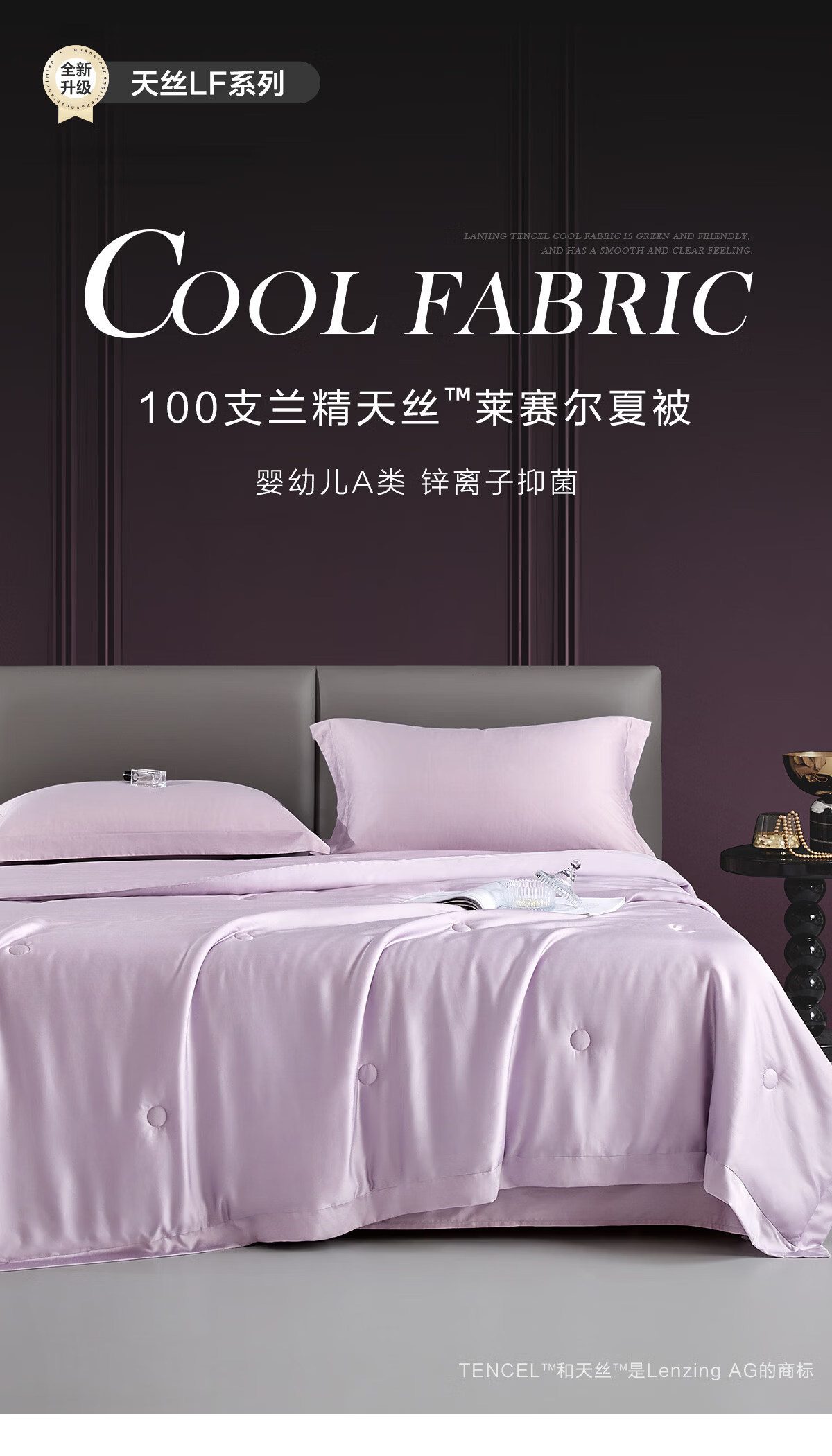 Boyang Home Textile Summer Cooling Quilt 100s Lenzing Tencel Cooling Blanket Cooling Value 0.28 Washable Air Conditioning Quilt 150*210cm 1