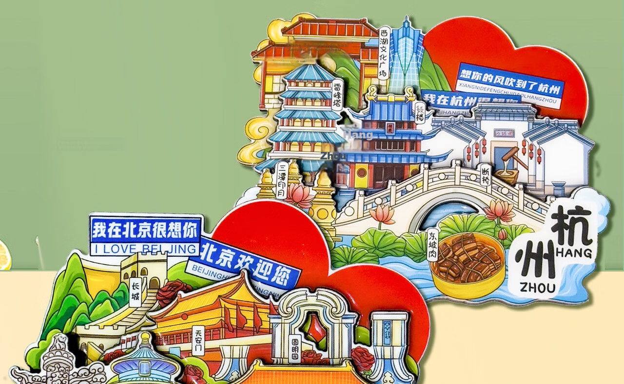 Youxueku City Tourism Cultural Creative Refrigerator Magnet Three-Layer 3D Regional Landmark Check-in Creative Wooden Refrigerator Magnet I Miss You in Hangzhou 520 Gift 2