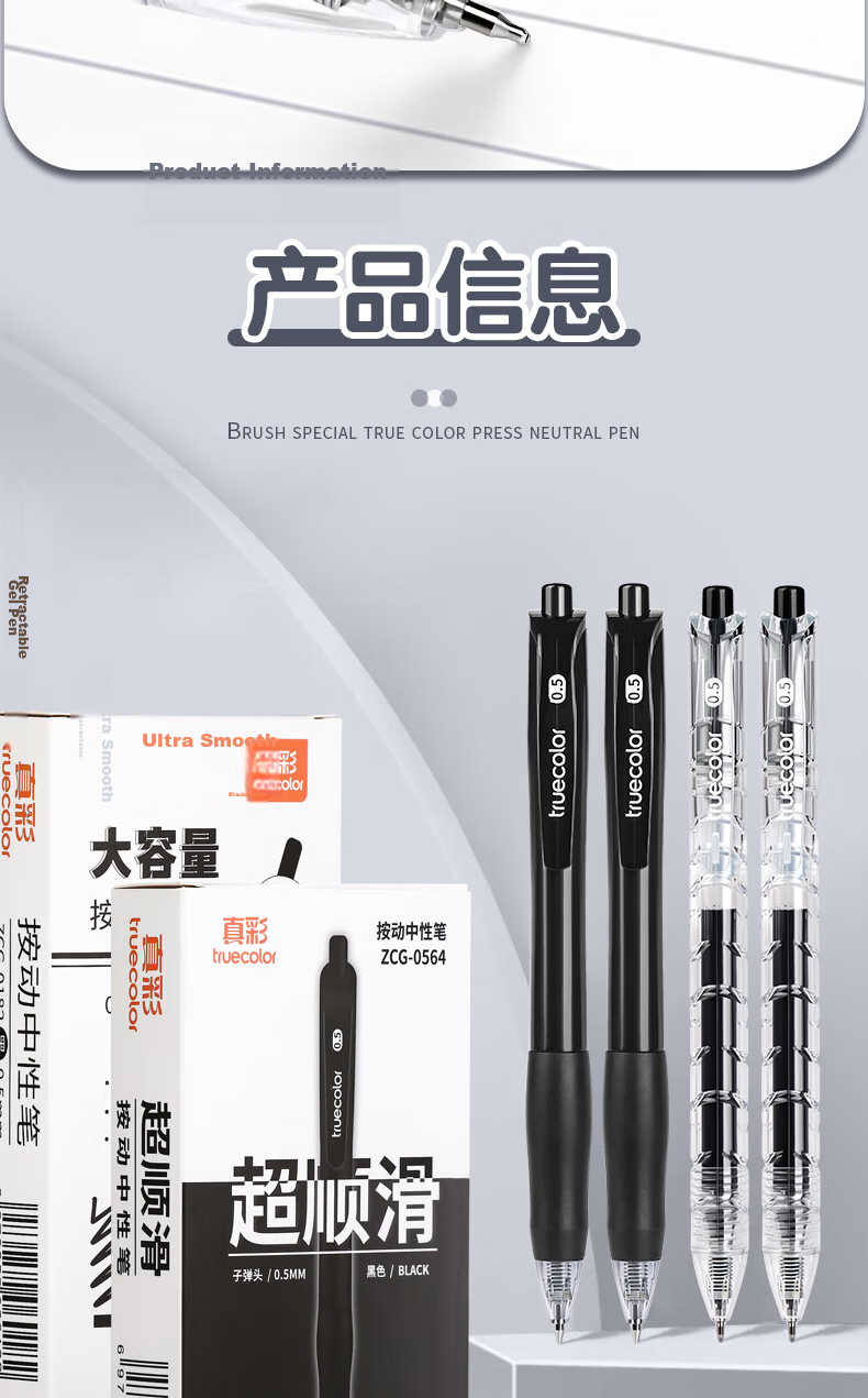 TRUECOLOR Ultra Smooth Quick-Dry 0.5mm Black Retractable Gel Pen Bullet Tip Business Office Signature Pen Student Exam Writing Carbon Pen Stationery 12-Pack/Box 0564 12