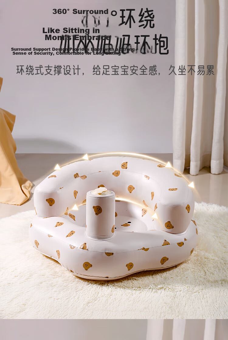 Aibao Adjustable Infant Sitting Cushion Baby Training Seat Baby High Chair Learning Seat Soothing Inflatable Anti-Fall Chair Bear G026 5
