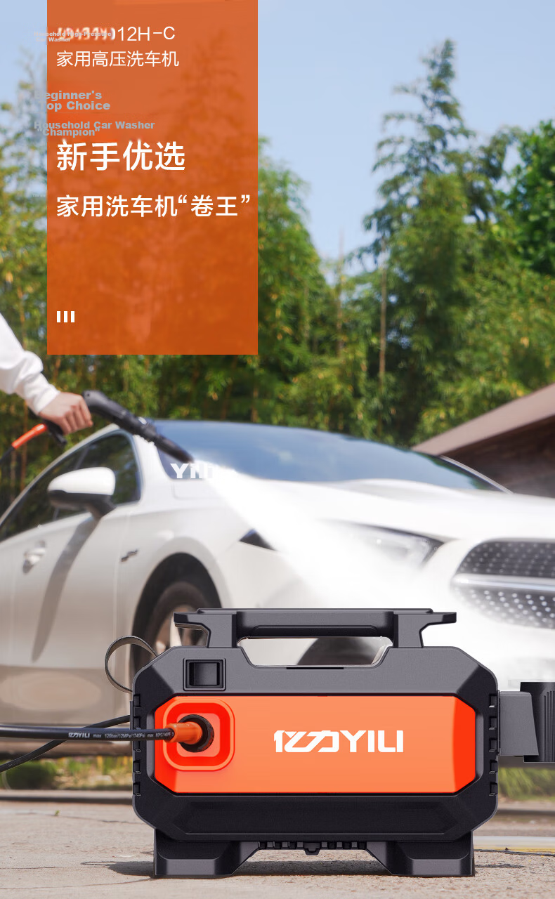 Yili Car Wash Machine, 2000W High-Pressure Car Washing Gun, High-Pressure Water Spray Gun, Car Washing High-Pressure Water Pump, 4421G Cleaning Machine 3