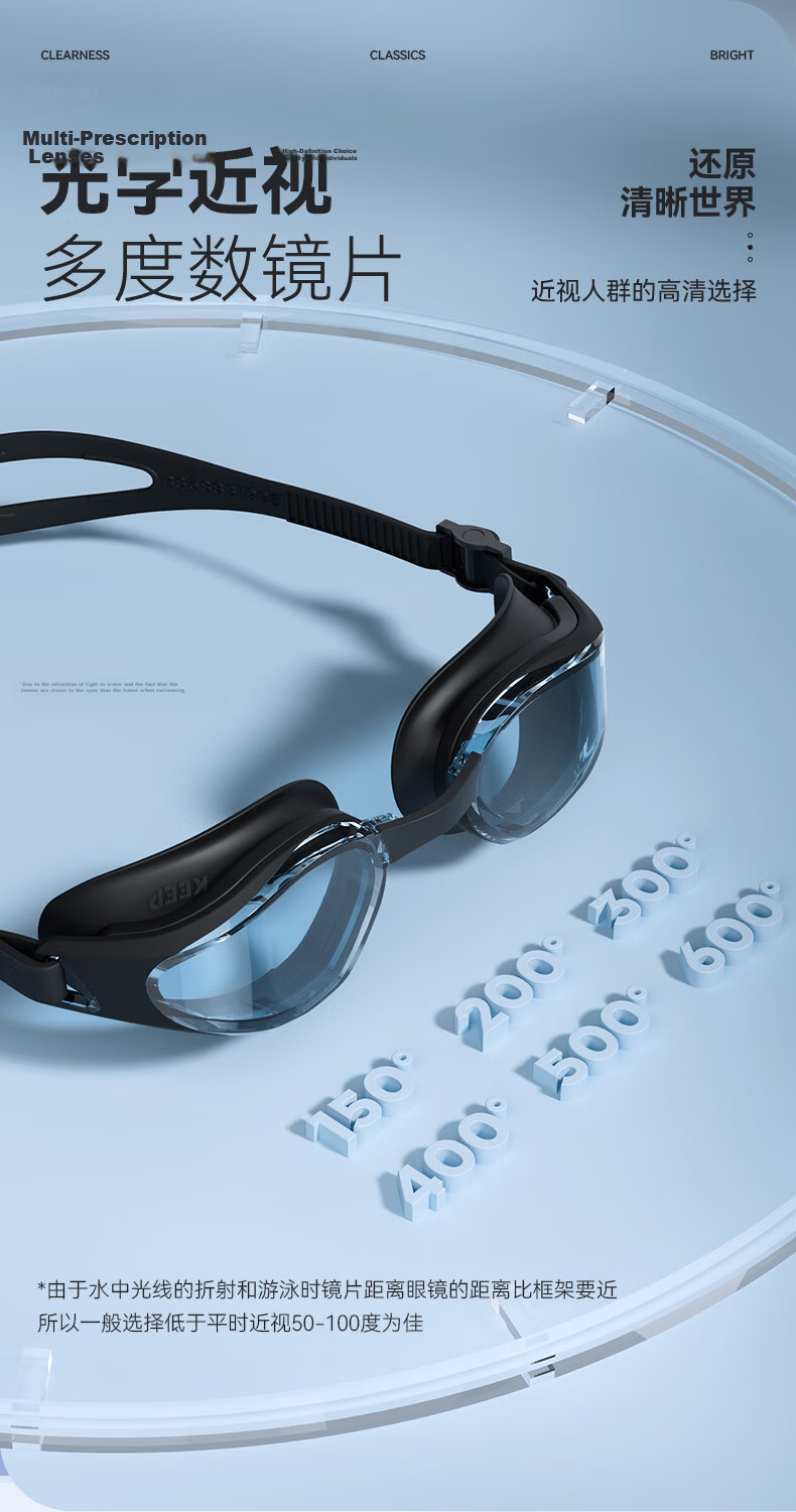 Keep Swim Goggles Durable Anti-Fog Men's HD Waterproof Professional Women's Prescription Swimming Glasses 870 7
