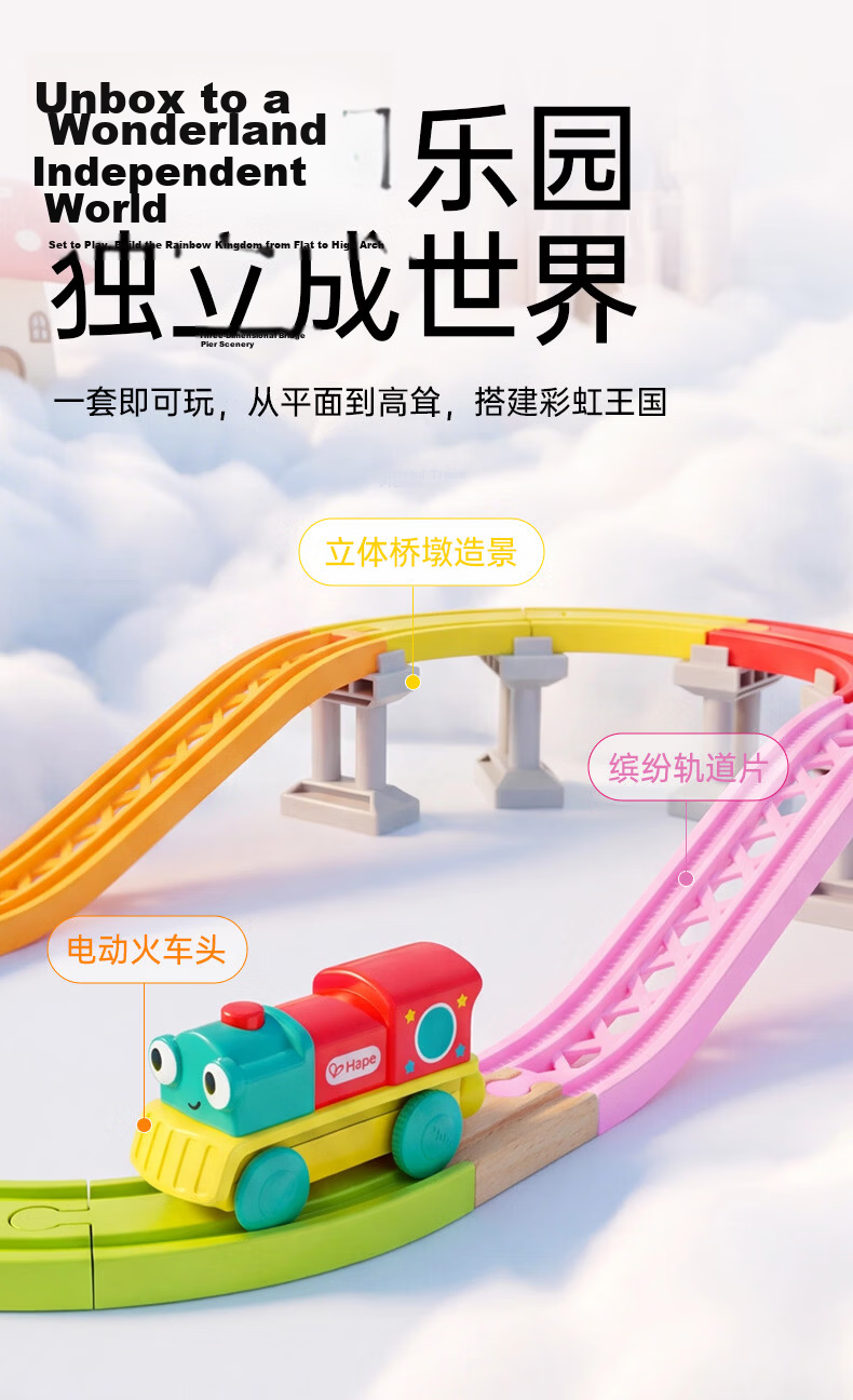 Hape (Germany), Boys And Girls Mini Train Track, Children's Toy Electric Cargo Set, 3 Years+, Baby Gift, E3731 8