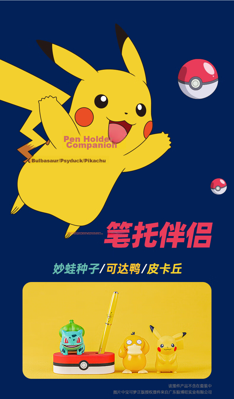 Pimio Fountain Pen Gift Box, Pokemon Collaboration Collector's Edition Set, High-End Adult Mid-Autumn Festival Gift for Men And Women, Signature Business Gift, 987 Dazzling Black 9