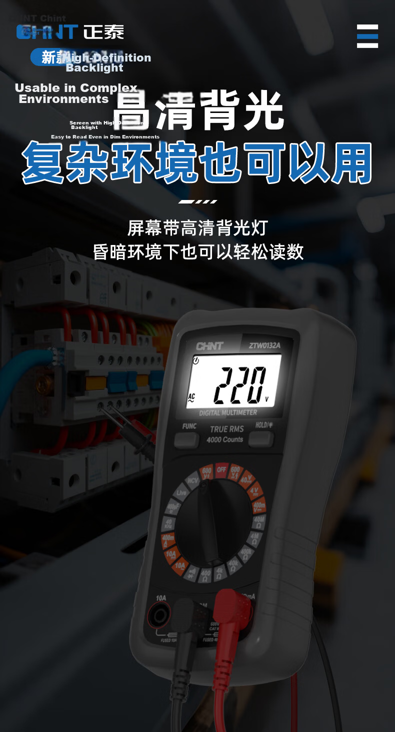 CHNT Digital Multimeter High-Precision Portable Auto-Ranging Smart Home Electrical Maintenance Multifunction Tester 8
