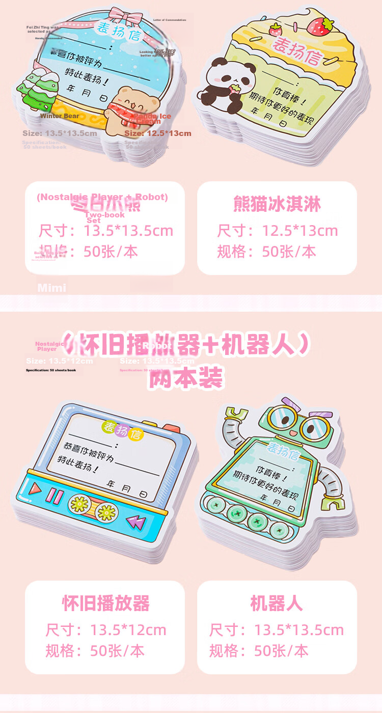 Jufu Praise Certificates for Elementary Students, 2 Books of Reward Certificates for Kindergarten, Children's Class Teacher Special Universal Cartoon Cute Incentive School Opening Children's Gifts 4
