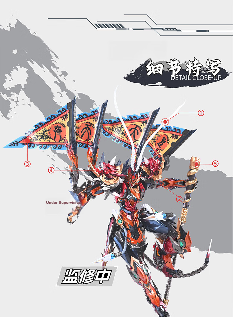 Modonhe Assembly Tianbao Star Amber Yanhuang Bai Qi National Creation Mecha Action Model Alloy Skeleton 4