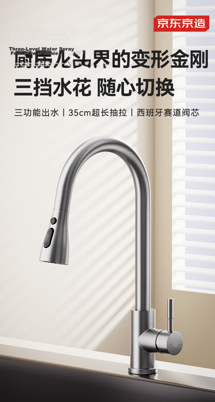 JD Jingzao Kitchen Faucet Pull-Out Sink Faucet 304 Stainless Steel 360° Rotation Hot and Cold Water 3 Functions 3