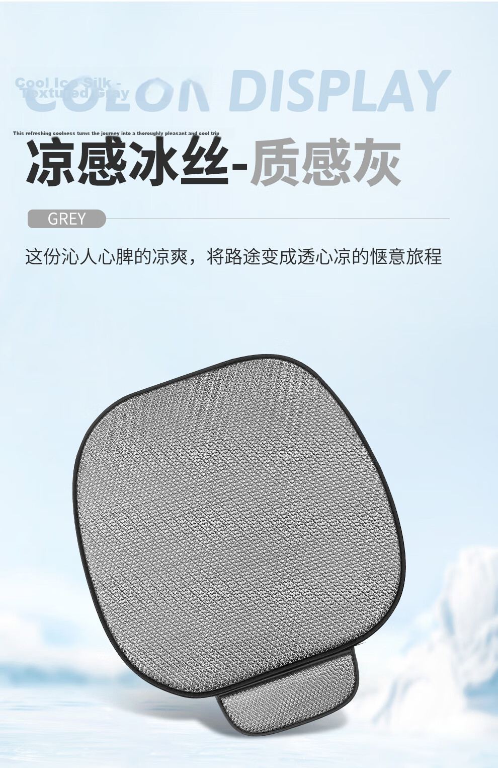 RATHBONE Car Seat Cushion Ice Silk Three-Piece Set Single Non-Backrest Non-Slip Universal Summer Breathable Seat Cover 14