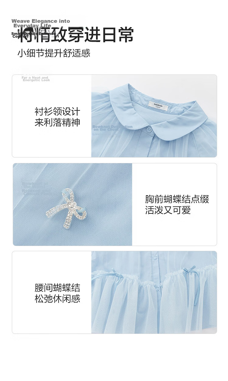 Balabala [balaOne] Kids Children's Dress Girls 2026 New Spring Shirt Mesh Skirt Short Skirt 7