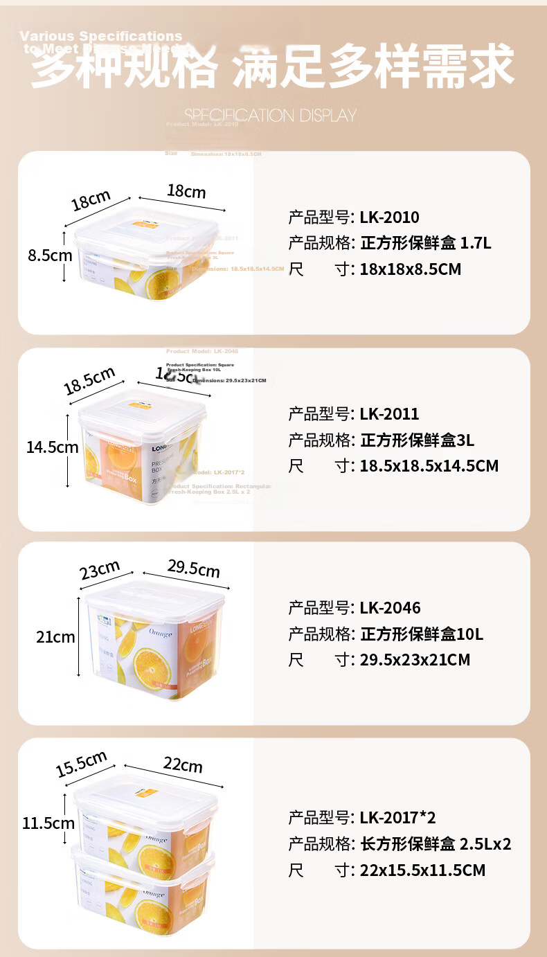 LONGSTAR Food Grade Microwave Safe Sealed Fresh-Keeping Fruit Lunch Box for Office Workers 370ml*4 10