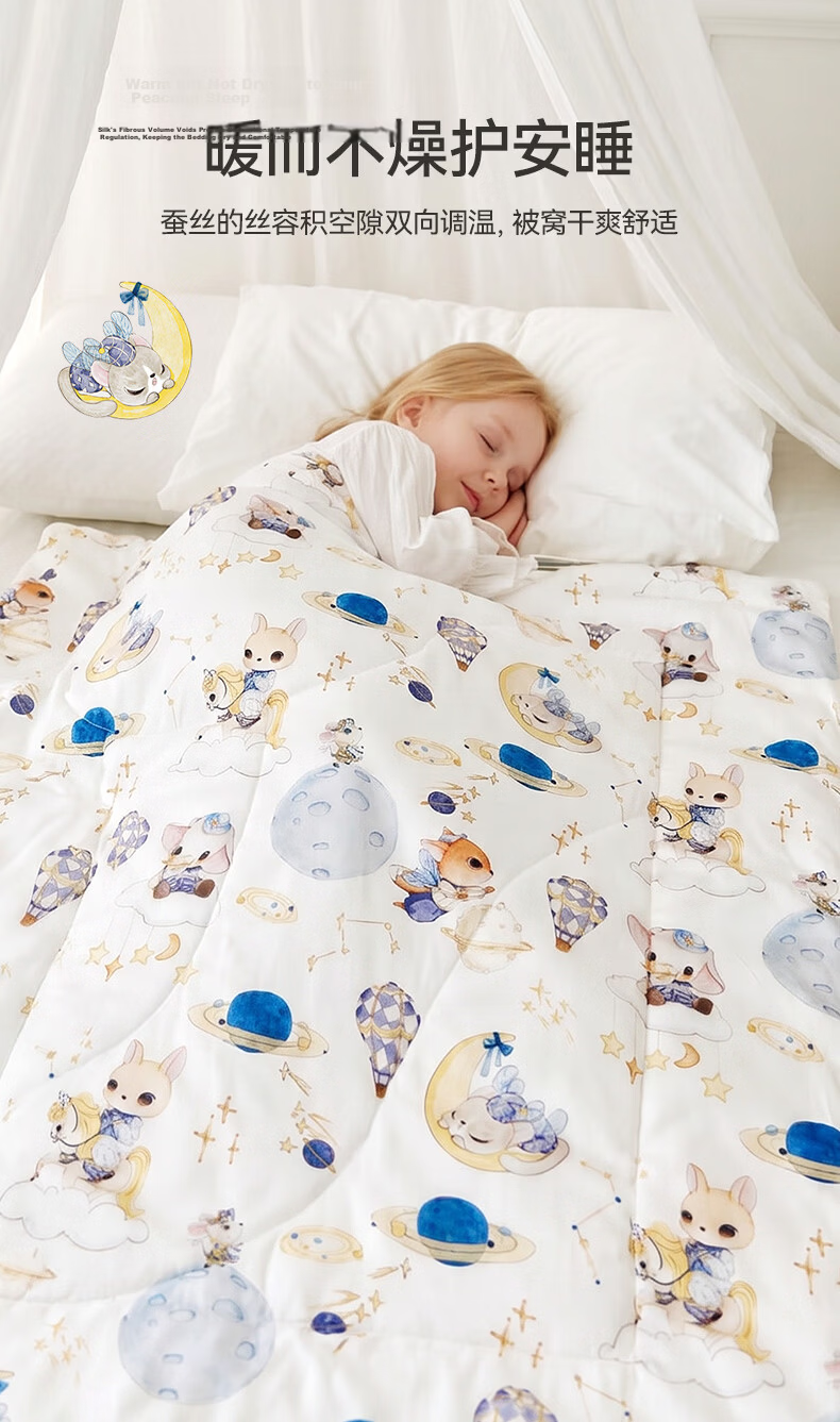 YEEHOO Baby and Child Class A 100% Cotton Silk Quilt Spring and Autumn Quilt Core Gift Box Little Prince Star Moon 150*200 11