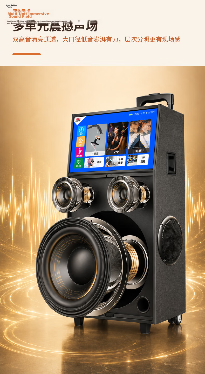 Keda KD1088 Square Dance Speaker with Display Outdoor Karaoke Video Song Selection All-in-One Mobile Bluetooth Speaker Home KTV Sound System Set 3
