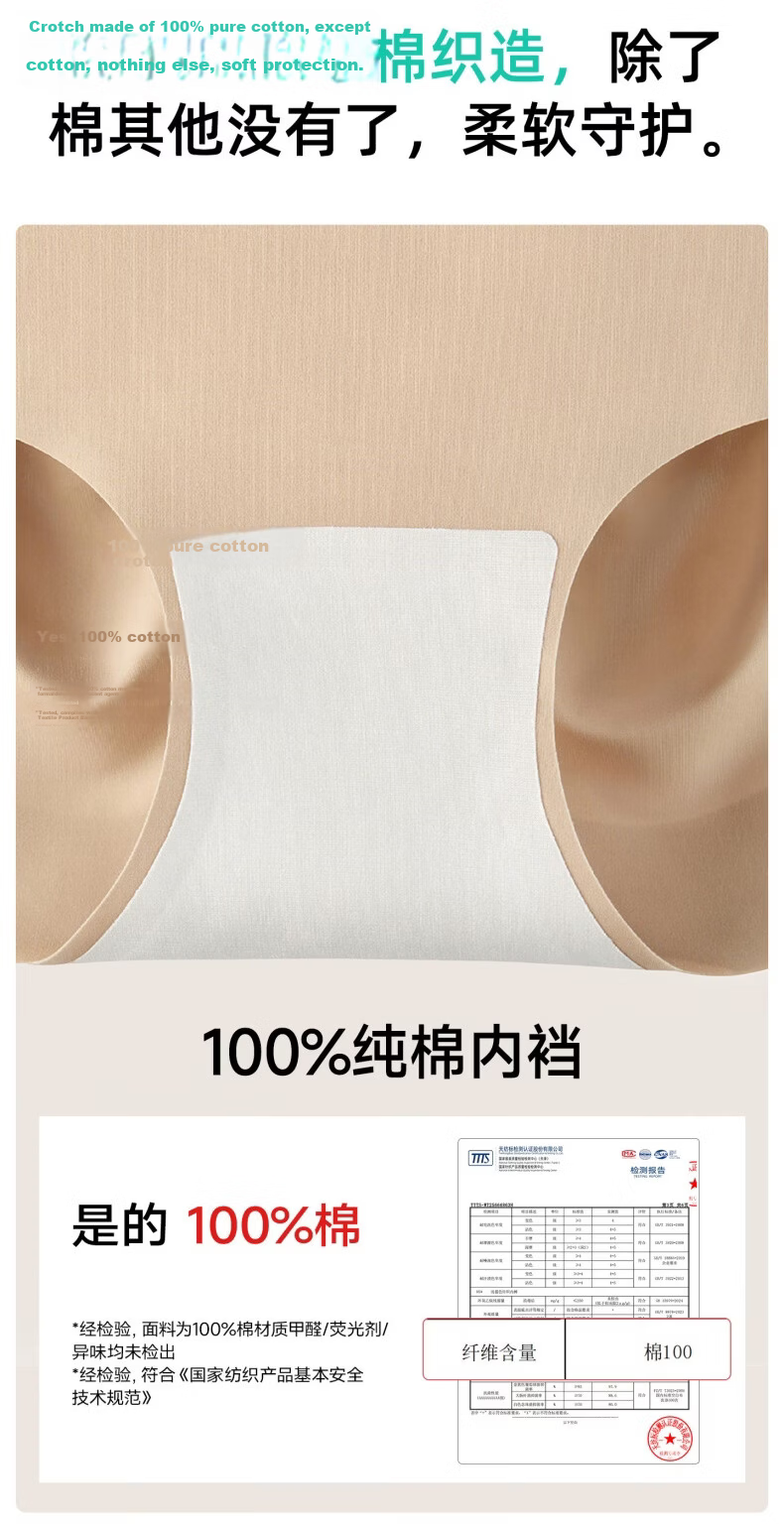 Chuyisheng Seamless Disposable Women's High-Waist Cotton Crotch Invisible Daily Use Panties 10A Antibacterial 14