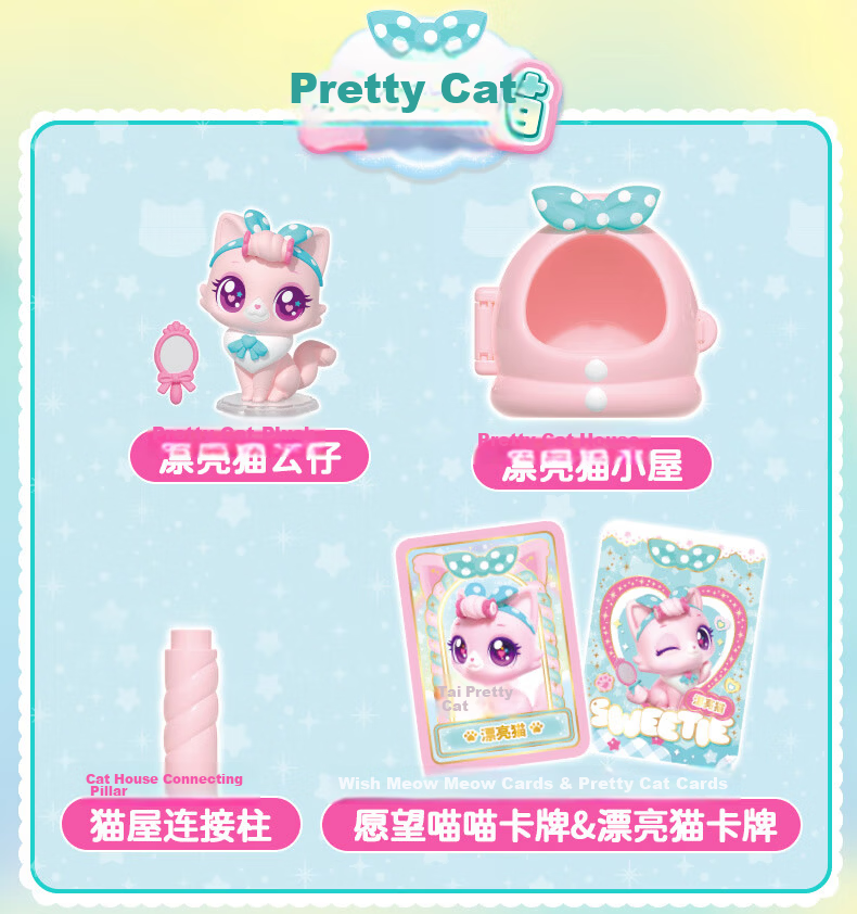 Wish Meow Smart Cat Cocoa Cat Plush Toy Children's Toy Star Set Girl Birthday Gift 5