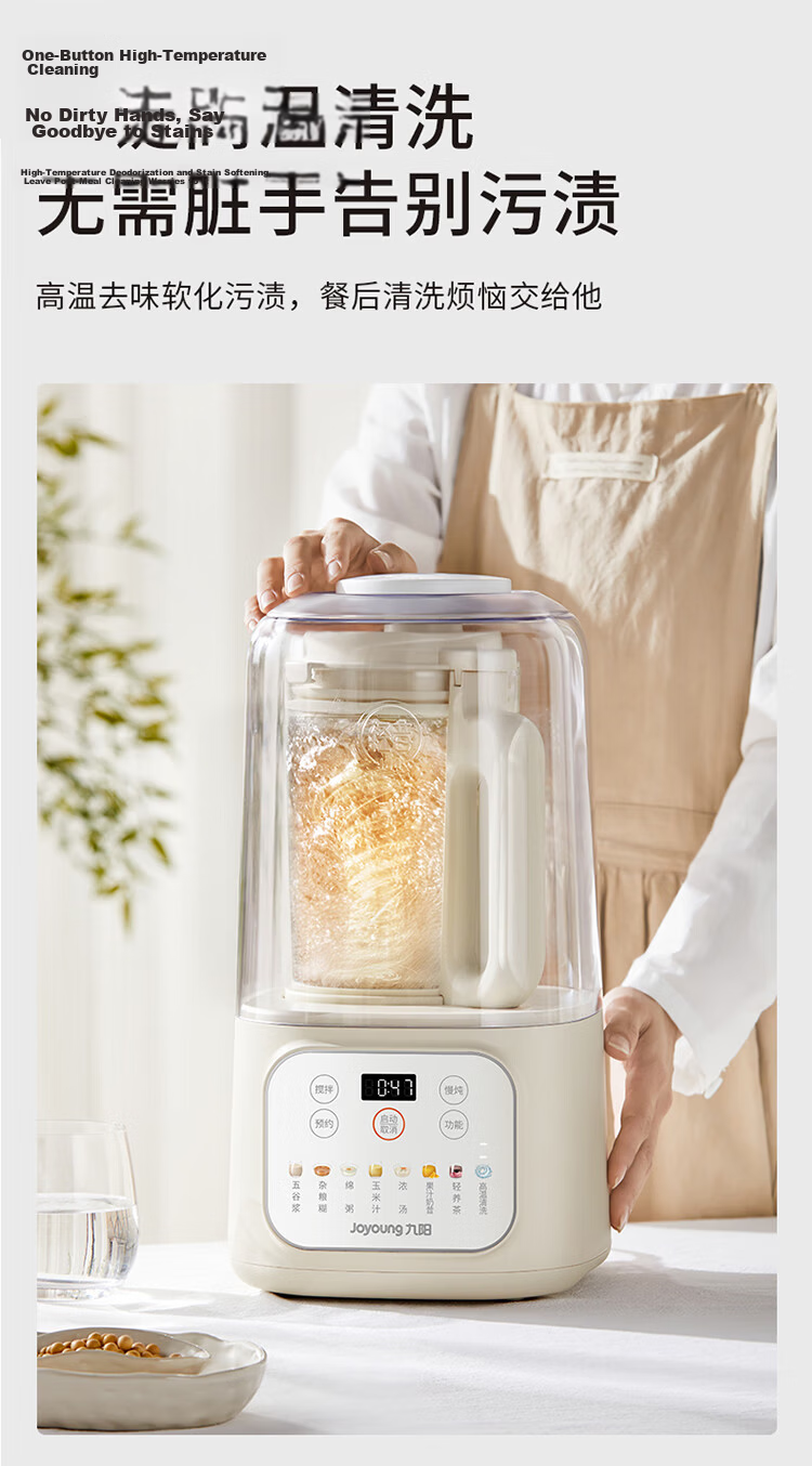Joyoung Space Quiet Capsule 41dB Upgraded 1.6L Blender for 3-4 People Fully Automatic Home Soy Milk Maker Noise-Reducing Juicer Food Processor P938 National Subsidy 15