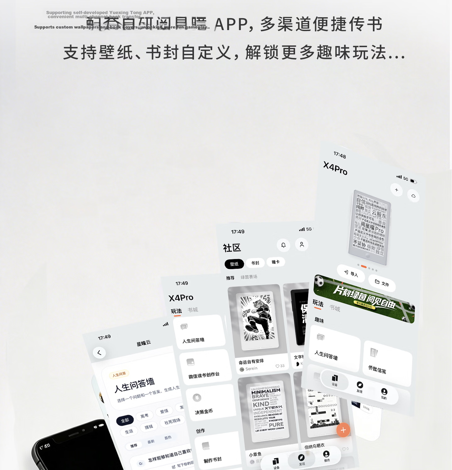 Yuexing Tong X4Pro E-Ink Reader Touch Front Light Starry Black 25