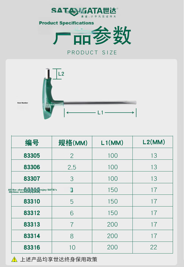 SATA T-Shaped Hex Key, 3MM, 83307 2