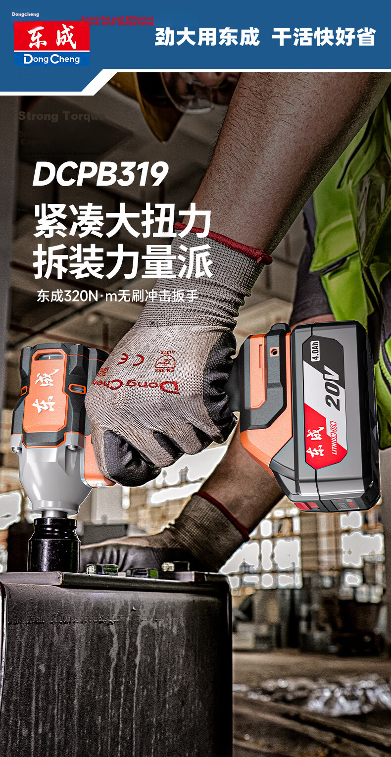 Dongcheng Lithium Battery Brushless Electric Wrench DCPB319Z Cordless Impact Wrench Automotive Repair Socket Air Gun Bare Tool 1