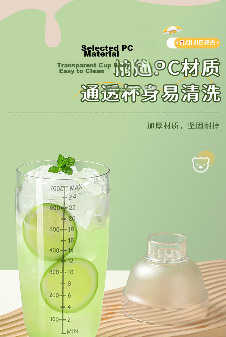 Baijie Shaker Cup Set 700ml Three-Piece Hand Beaten Lemon Tea Tool Milk Tea Muddler Cocktail Bar Tool 3