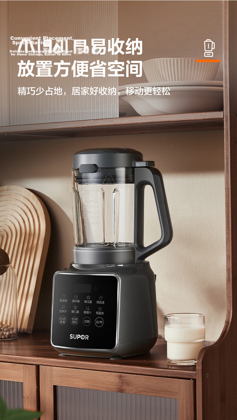 SUPOR Noise-Reducing Blender 1.2L Small Multifunctional Food Processor with Appointment Timer Quiet Filter-Free Soy Milk Maker Ice Crushing Juicer for 3-4 People SPJ002S 6
