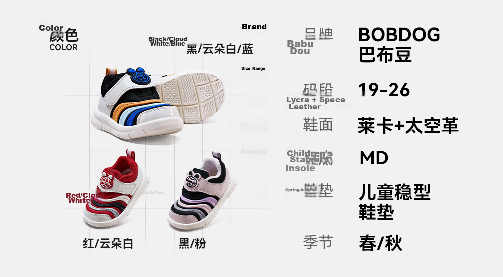 BOBDOG Toddler Shoes for Baby Boys, Infant Shoes, Spring Caterpillar Functional Shoes for Boys, Black/Cloud White/blue, Size 19 4