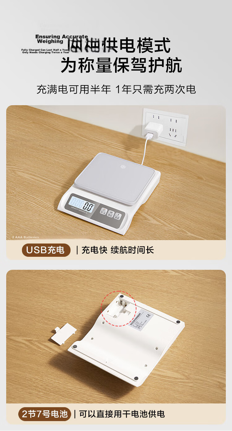 JD Jingzao Electronic Kitchen Scale Stainless Steel Food Scale 0.1g Precision 10kg Dual Power Battery Rechargeable 7