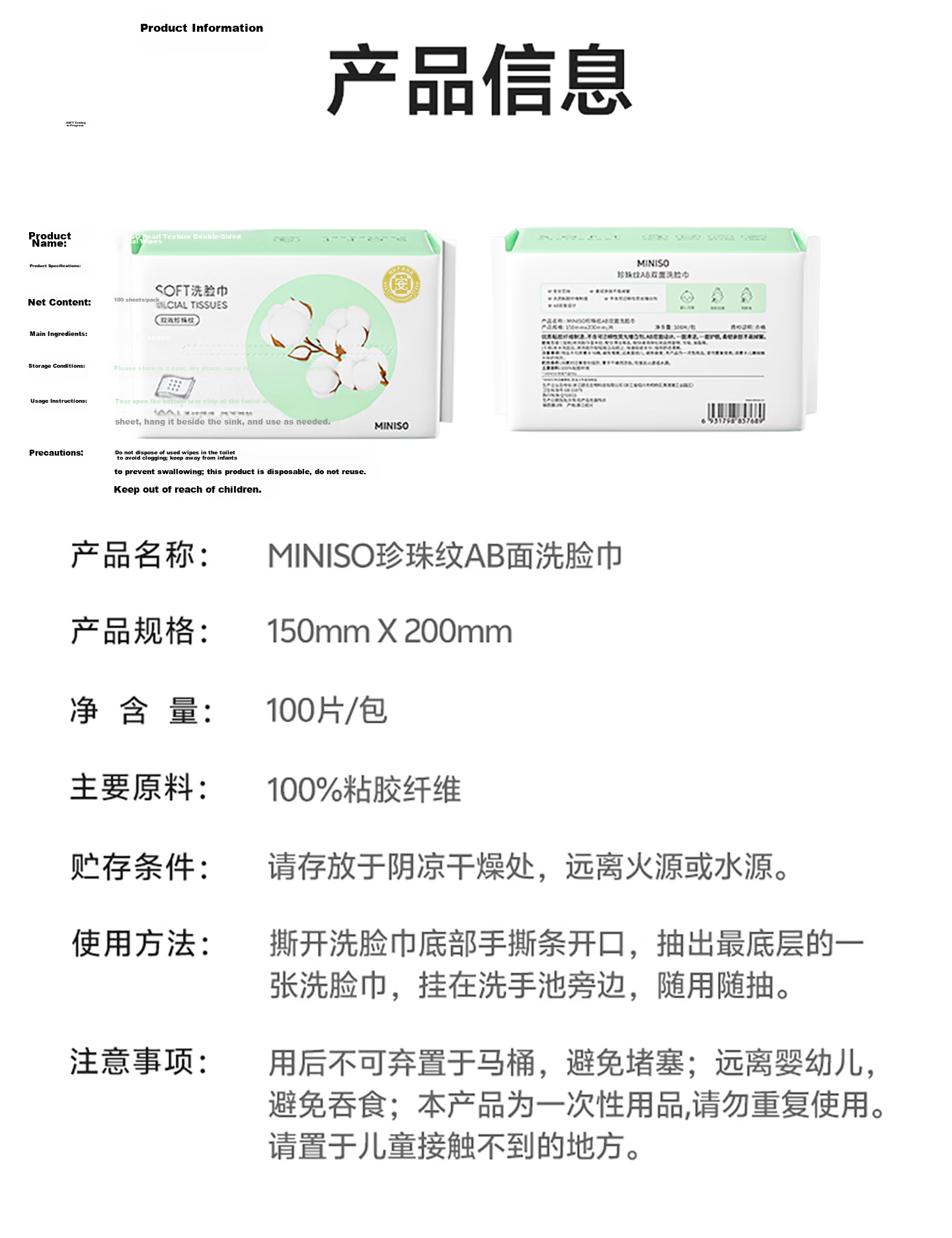 MINISO Disposable Facial Wipes Pearl Texture AB Double-Sided Thickened 80pcs Pack Soft and Absorbent 15x20cm 11