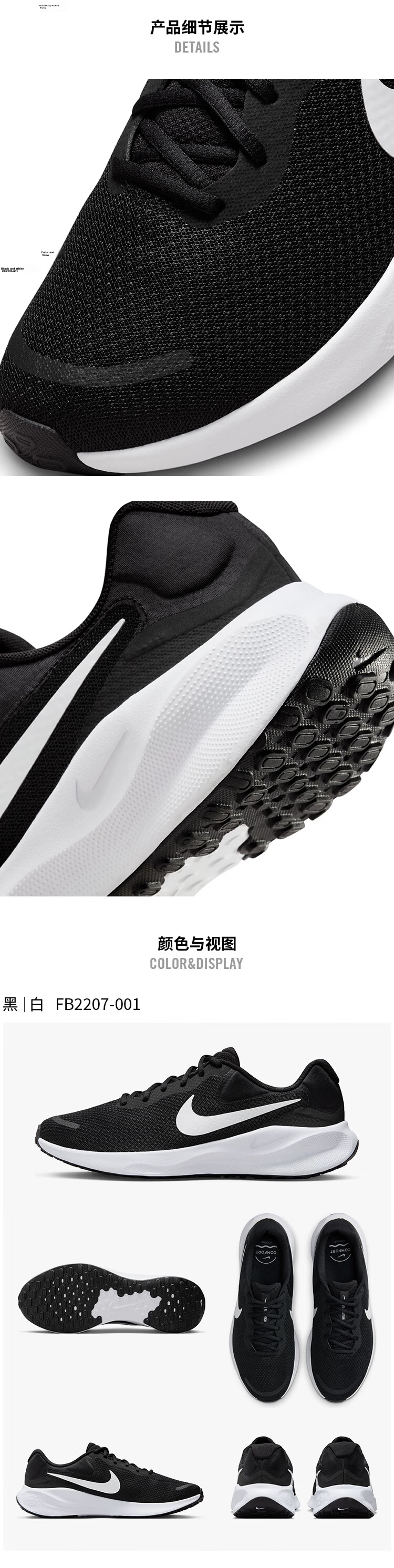 NIKE Men's Running Shoes REVOLUTION 7 Sports Shoes Spring Summer FB2207-001 Black White Size 42.5 3