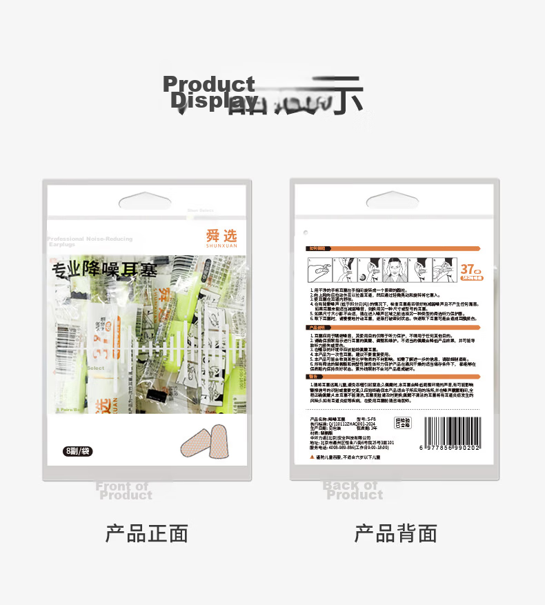 Shunxuan Noise-Cancelling Earplugs for Sleeping, Non-Damaging to Ears, Ultra-Absorbent Industrial Factory Noise Reduction Earplugs for Men And Women, Pack of 10, Light Yellow Slim Waist S037-S 15