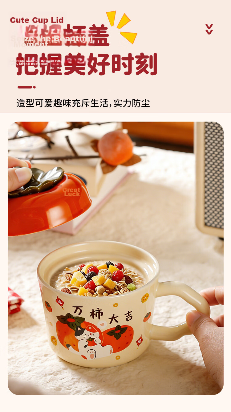 Feiyu Ceramic Mug with Lid, Coffee Tea Cup, Glazed Colorful Design, High-Value Birthday Gift for Women, Mid-Autumn Festival Present 4